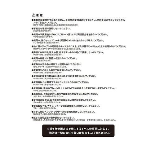 LITHON ライソン ハンディクレープメーカー KDDE003W
