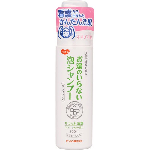 ピジョン ハビナース お湯のいらない泡シャンプー 200ml