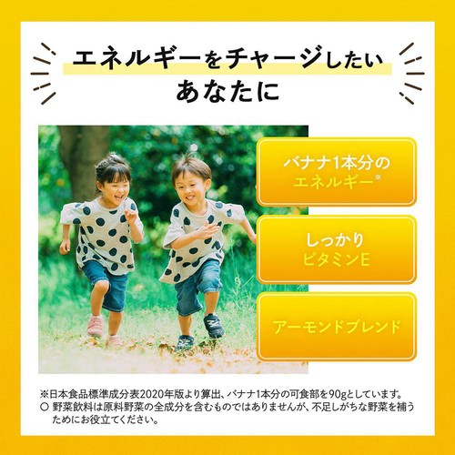 カゴメ 野菜生活 バナナ & アーモンドスムージー 330ml