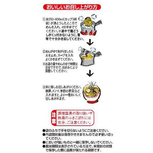 藤原製麺 札幌三代目月見軒 味噌味 1食 (117g)
