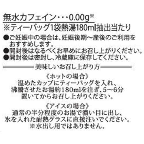 生活の木 私の30日茶 ラズベリーリーフブレンド 7個入