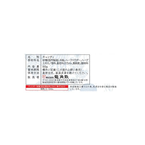 龍角散 のどすっきり飴 袋  88g