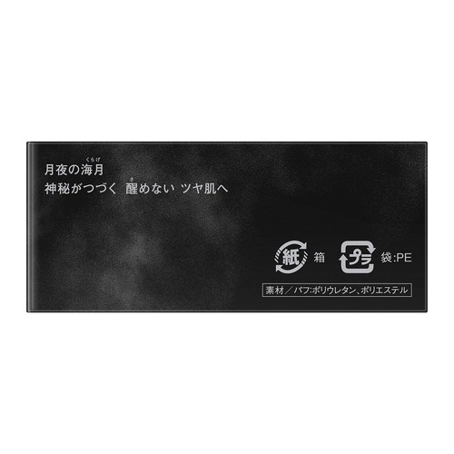ケイト ジュレリープパフ 1個