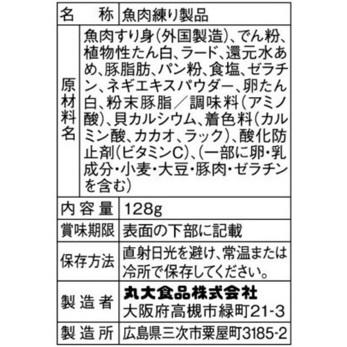 丸大食品 NEWバーガー 128g