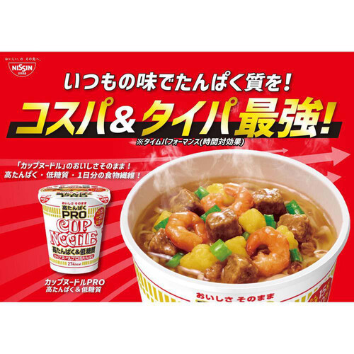 日清食品 カップヌードルPRO 高たんぱく&低糖質 74g Green Beans グリーンビーンズ by AEON