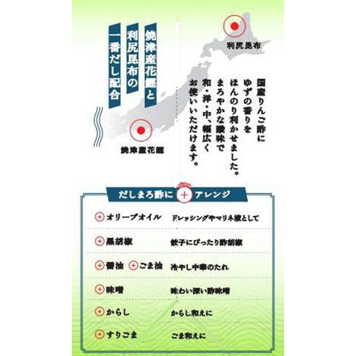 創味食品 だしまろ酢 1000ml