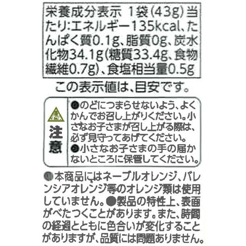 トキメクおやつ部 オレンジのおふとんもち 43g トップバリュ