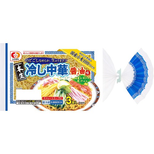 シマダヤ 本生冷し中華 醤油味 3食入
