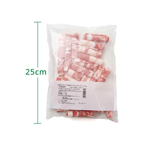 【冷凍】北海道産 キタウシリ 牛肉ばらクルクルカール 140g