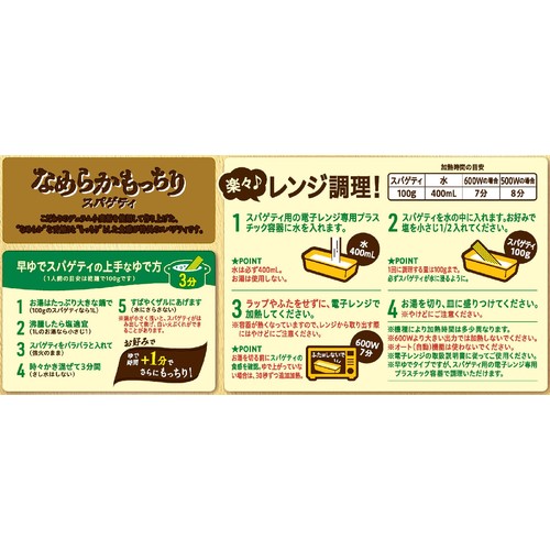 日清製粉ウェルナ マ・マー なめらかもっちり 早ゆでスパゲティ1.6mm チャック付結束タイプ 500g