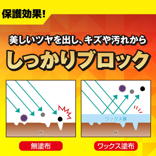 リンレイ オール 住居用ワックス 700ml