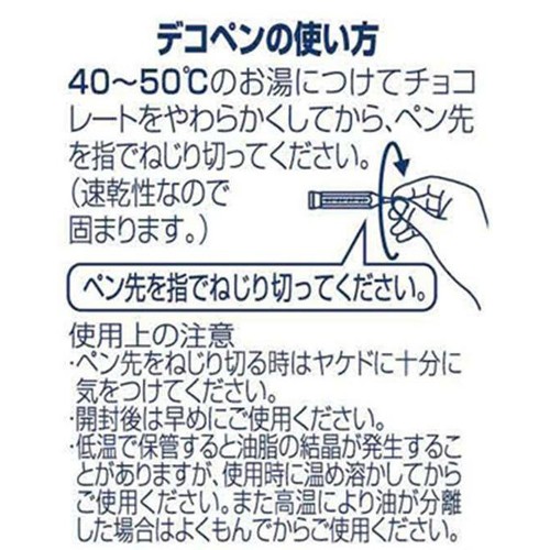 共立食品 4色デコペン 10g x 4本入