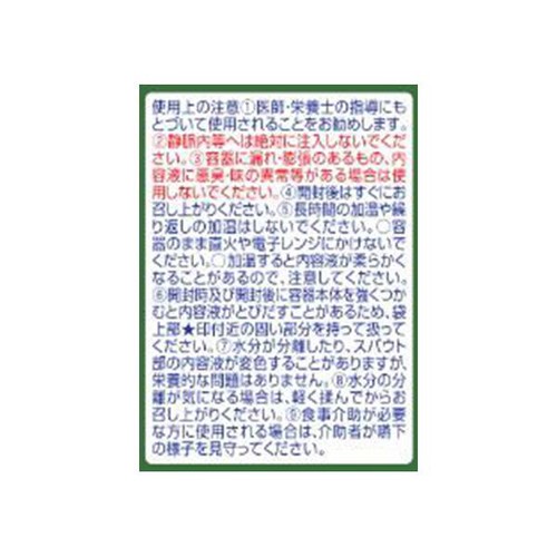 明治 メイバランス ソフトJelly パインヨーグルト味 125ml