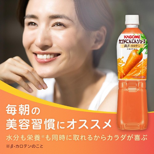 カゴメ にんじんジュース 高βカロテン  1ケース 720ml x 15本