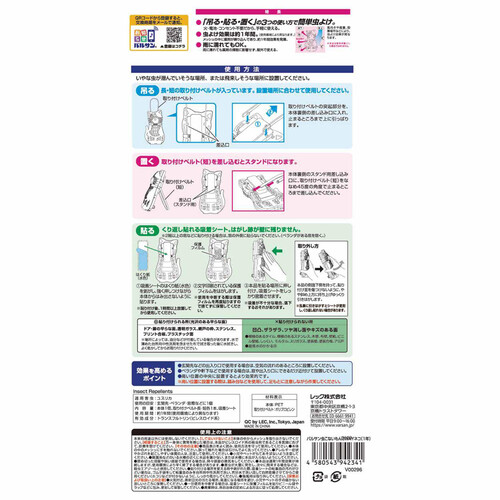 レック バルサン虫こないもん 3WAY ネコ 1年用 1個