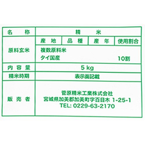 ゴールデンロータス Buayai Rice タイ ジャスミンライス 5kg
