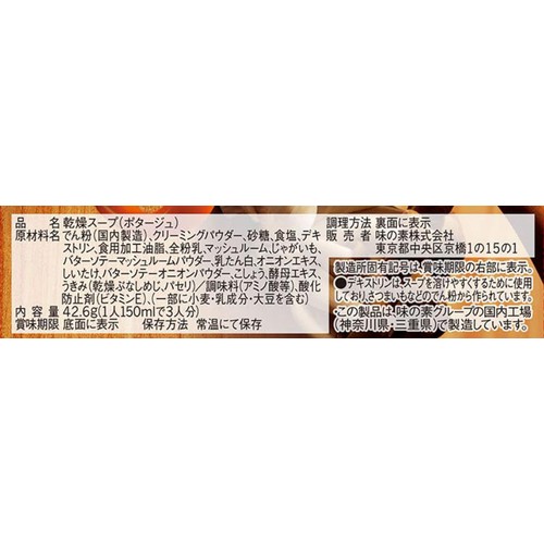 味の素 クノール カップスープ 濃厚クリーミーきのこのポタージュ 3袋入