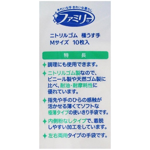 エステー ニトリルゴム極うす手 M ホワイト粉なしタイプ 10枚