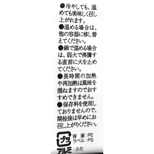 八海醸造 麹だけでつくったすっきりあまさけ 118g