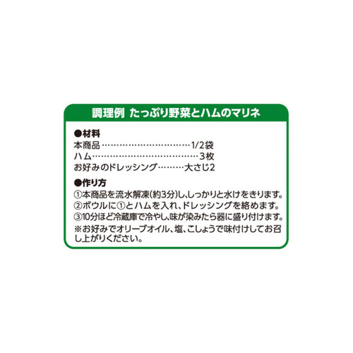 オーガニック洋風野菜ミックス 300g トップバリュ グリーンアイ