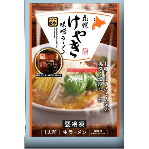 菊水 けやき 味噌ラーメン【冷凍】 1人前 (391g)