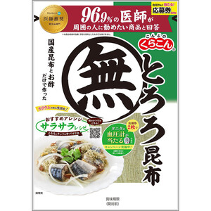 とろろこんぶ ページ 300x300.jpg