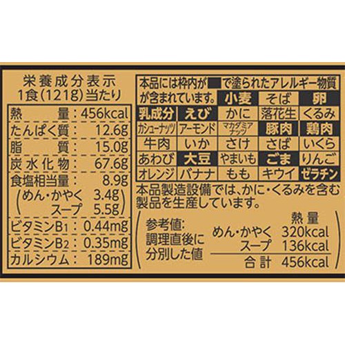 明星 札幌らーめん信玄コク味噌味 121g