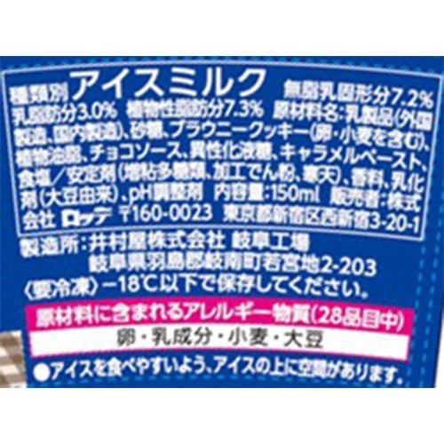 ロッテ HAPPY&HAPPY クッキーカーニバル 150ml
