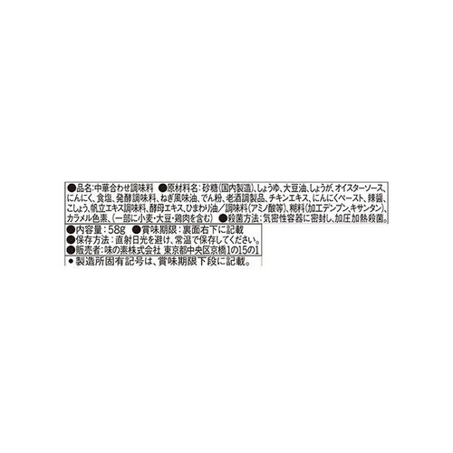 味の素 CookDo青椒肉絲用 2人前 58g