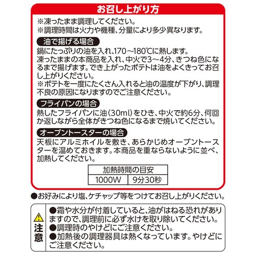 シューストリングカット【冷凍】 500g トップバリュベストプライス