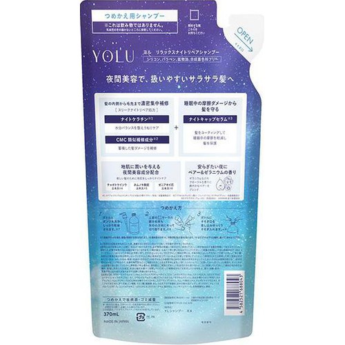 I−ne YOLU(ヨル) リラックスナイトリペア シャンプー つめかえ用 370mL