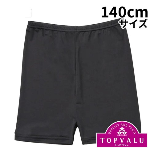 PEACE FIT(ピースフィット) COOL ひんやり冷感レギンス マイクロミニ丈 クロ 140cm トップバリュ