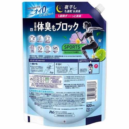 P&G レノア超消臭1weekSPORTS フレッシュシトラスの香り つめかえ用 特大サイズ 920mL