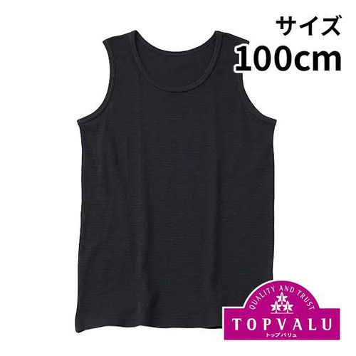 PEACE FIT(ピースフィット) COOL コットン タンクトップ クロ 100cm トップバリュ