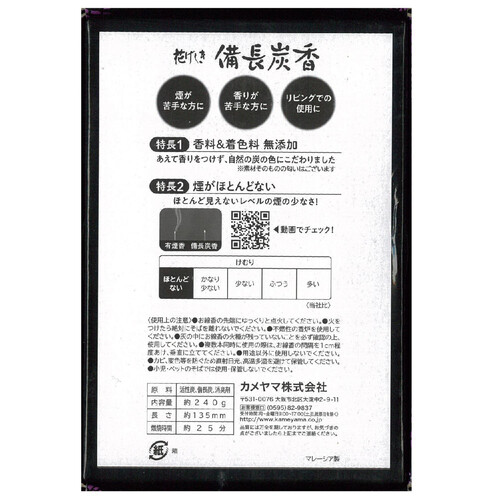 カメヤマ 花げしき 備長炭香 徳用大型 240g Green Beans | グリーン