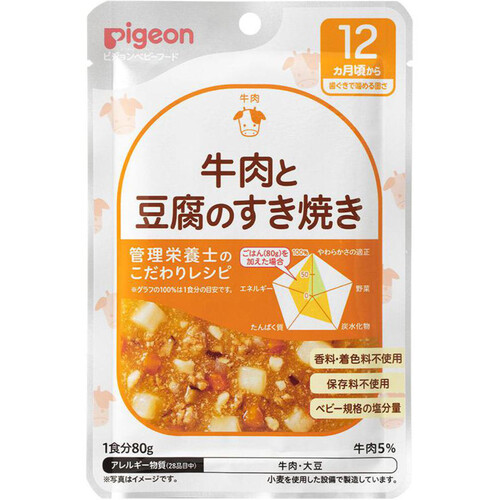 ピジョン 食育レシピR12 牛肉と豆腐のすき焼き 80g