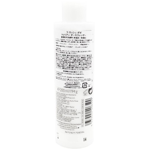 ラ ロッシュポゼ トレリアンダーモクレンザー 200mL