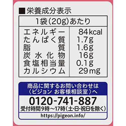 ピジョン 元気アップCa にんじんとさつまいものビスケット 9ヵ月頃から 20g x 2袋