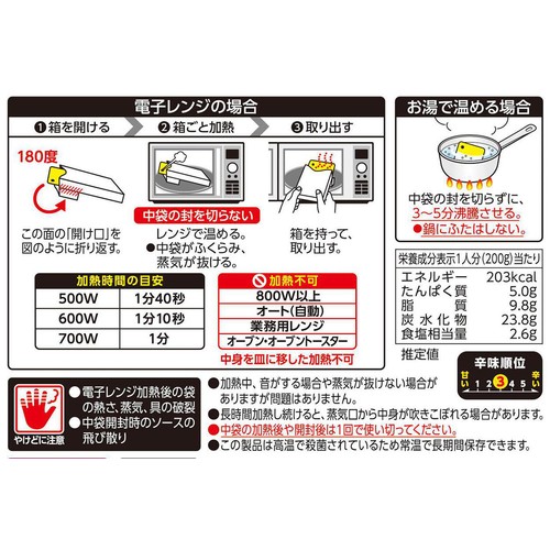ハウス食品 カリー屋カレー EX 中辛 1人分 200g