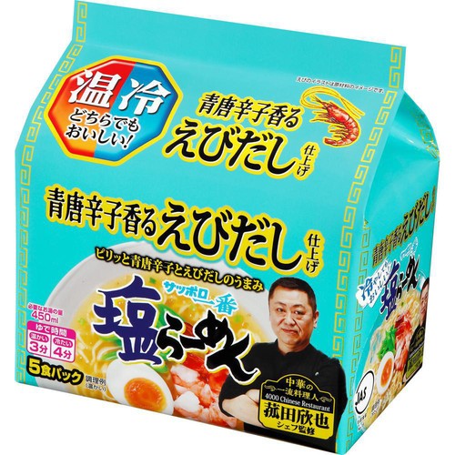 サンヨー食品 サッポロ一番 塩らーめん えびだし 94g x 5食入