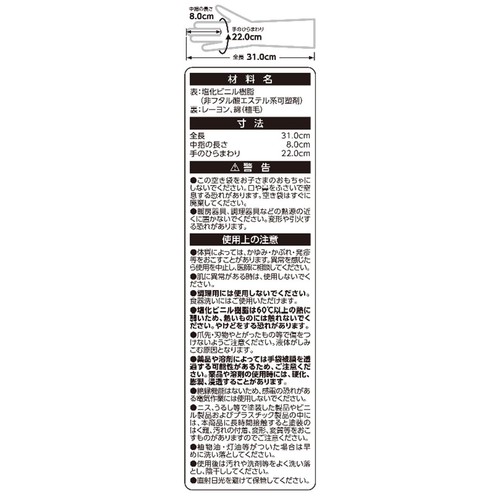 中厚手ビニール手袋 Lサイズ 1組 トップバリュベストプライス