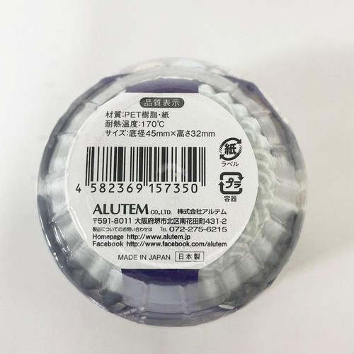 アルテム 和風柄お弁当カップ 8号 96枚入