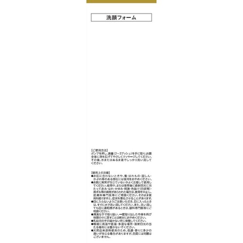ドクターシーラボ エンリッチウォッシングフォームEX 150mL