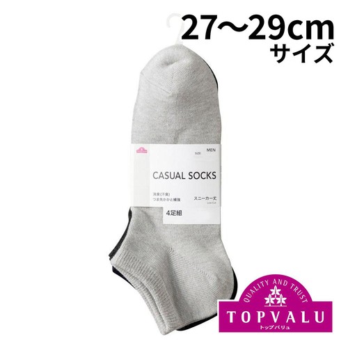 スニーカー丈 無地ソックス 4足組 紳士 アソート 27-29cm トップバリュ