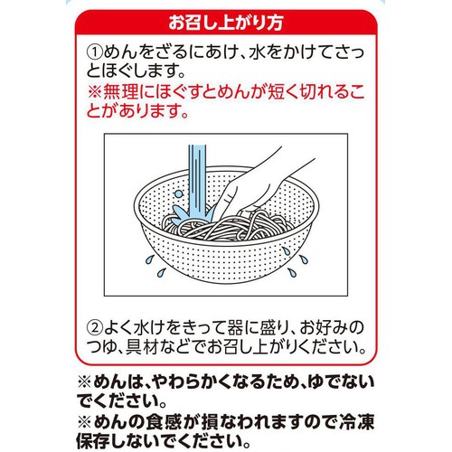 ゆでずに簡単 水でほぐすだけ 細うどん 2食入 トップバリュベストプライス
