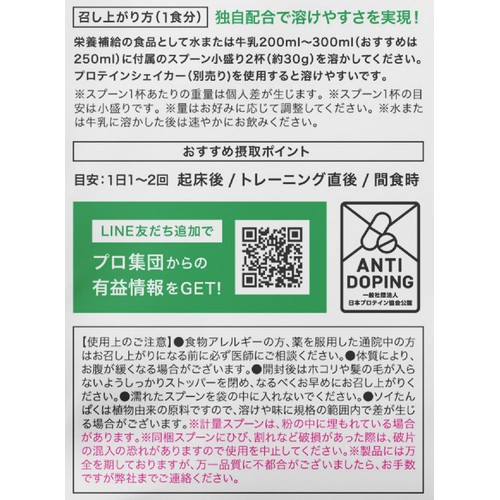 アルプロン SOYプロテイン ダブルリッチチョコレート風味 900g