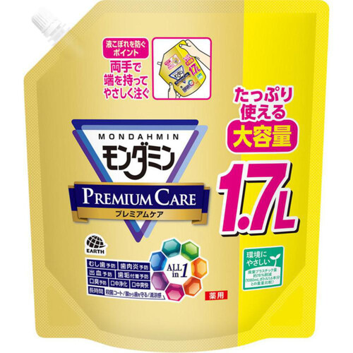 アース製薬 モンダミン マウスウォッシュ洗口液 プレミアムケア大容量パウチ 1.7L