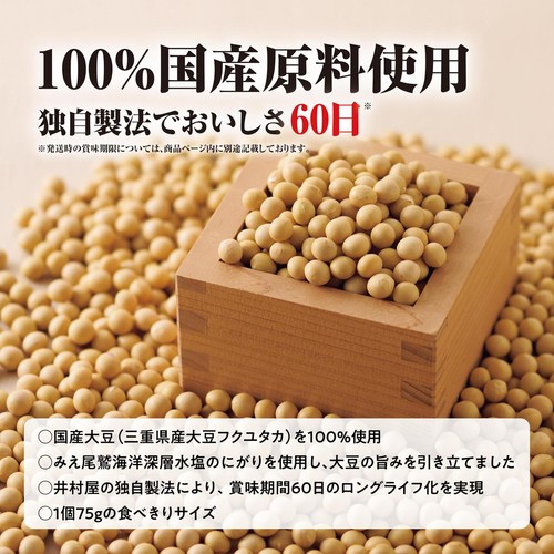井村屋 美し豆腐 75g x 4個入
