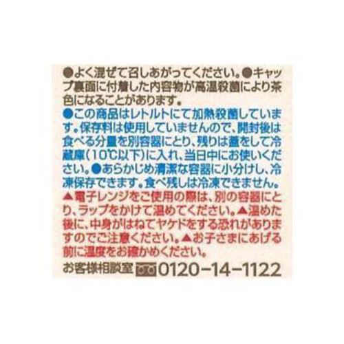 キユーピー こだわりのひとさじ 野菜たっぷり鮭の豆乳ホワイトソース風 7ヵ月頃から 70g