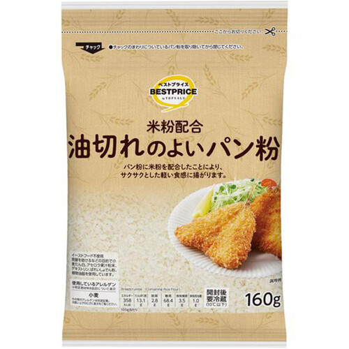 米粉配合油切れのよいパン粉 160ｇ トップバリュベストプライス